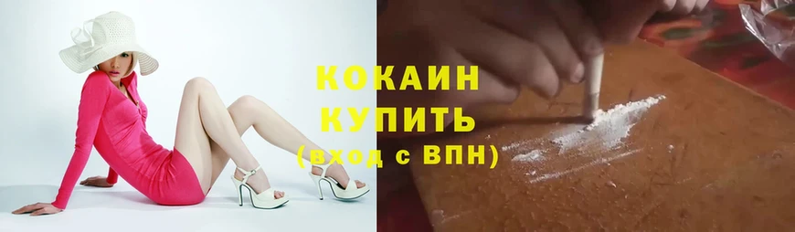 blacksprut как войти  Красный Кут  Кокаин 99%  наркотики 