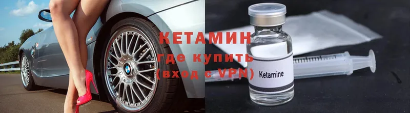 mega маркетплейс  Красный Кут  Кетамин ketamine 